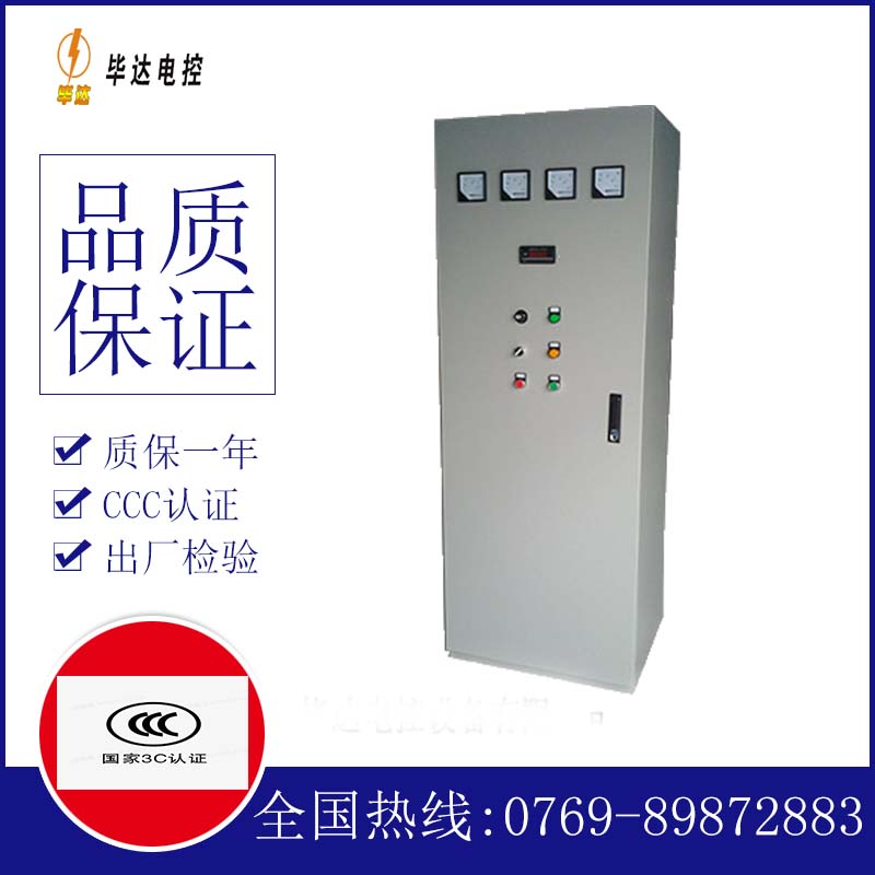 广东软启动控制柜